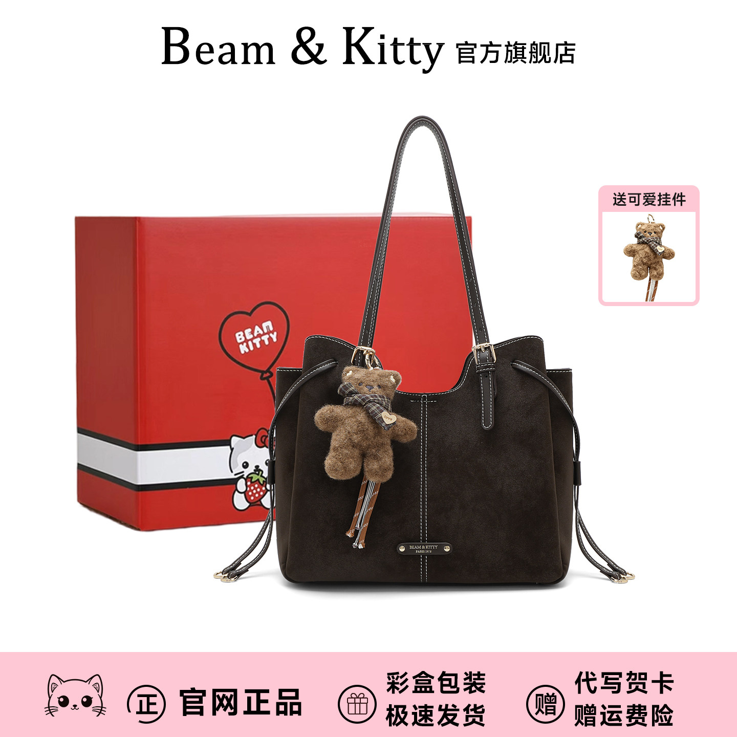 Beam&Kitty三折大容量托特包女