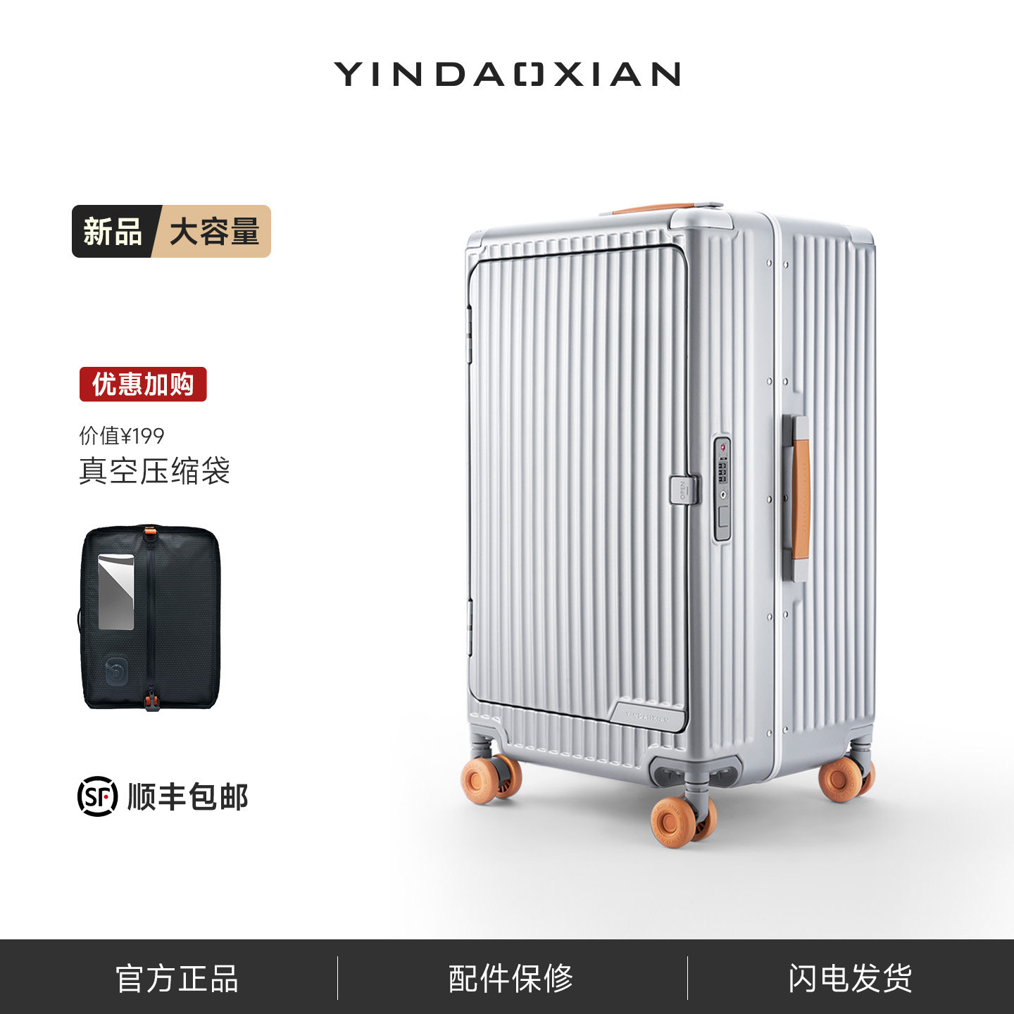 引导线大容量静音万向轮行李箱