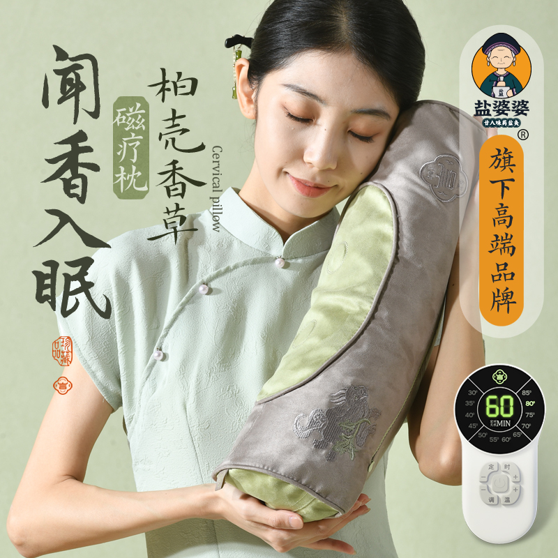 电加热颈椎枕草本护颈磁疗枕头助睡眠热敷香草包艾灸理疗养生礼物