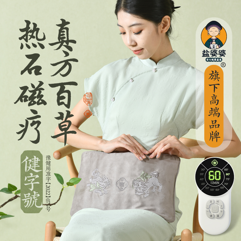 言小白盐袋粗海盐热敷包热敷肚子电加热肩颈艾灸腰带腿全身理疗袋