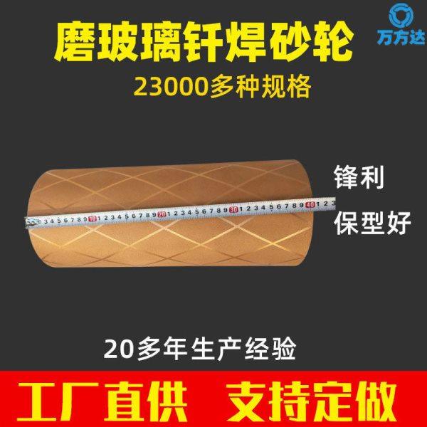 厂家供应钎焊金刚石磨轮圆柱玻璃阴井盖无心磨橡胶钎焊金刚石磨轮,五金/工具,砂轮整形刀,淘宝优惠券,粉丝福利购,淘宝优惠卷
