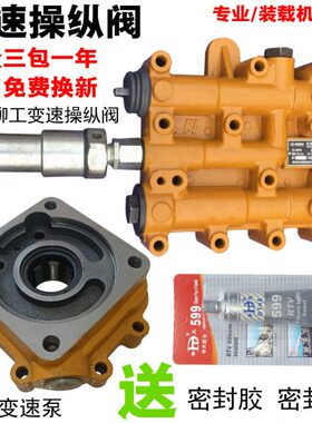 阀8530355阀泵装载机操纵位E85柳工CH走N行850变速换阀6铲车档8挡