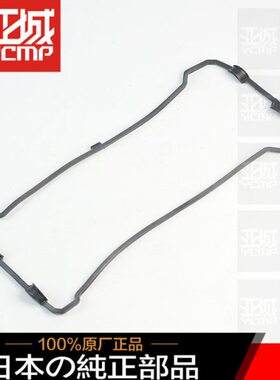 全新 Z0S 橡胶垫头缸门00Z1Z1X原装00盖0室密封垫000 气胶垫Z8 90