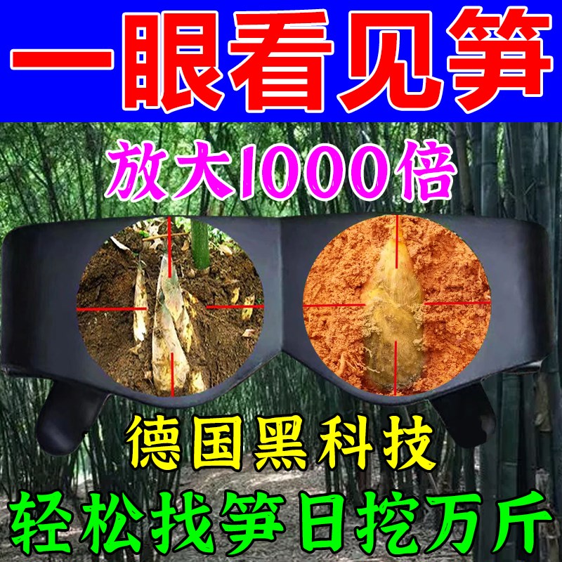 挖笋神器冬笋探测器锄头挖冬笋专A用工具挖竹笋探测仪德国进口找