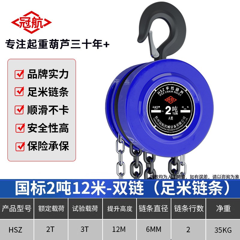 手拉葫芦 hsz型倒炼1t2t3t5t10D0吨3米6m9米圆形起重炼条手拉葫芦