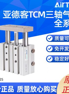 150T//25/亚德客 X1/T1752020CM三轴气缸S225CM250/25/0