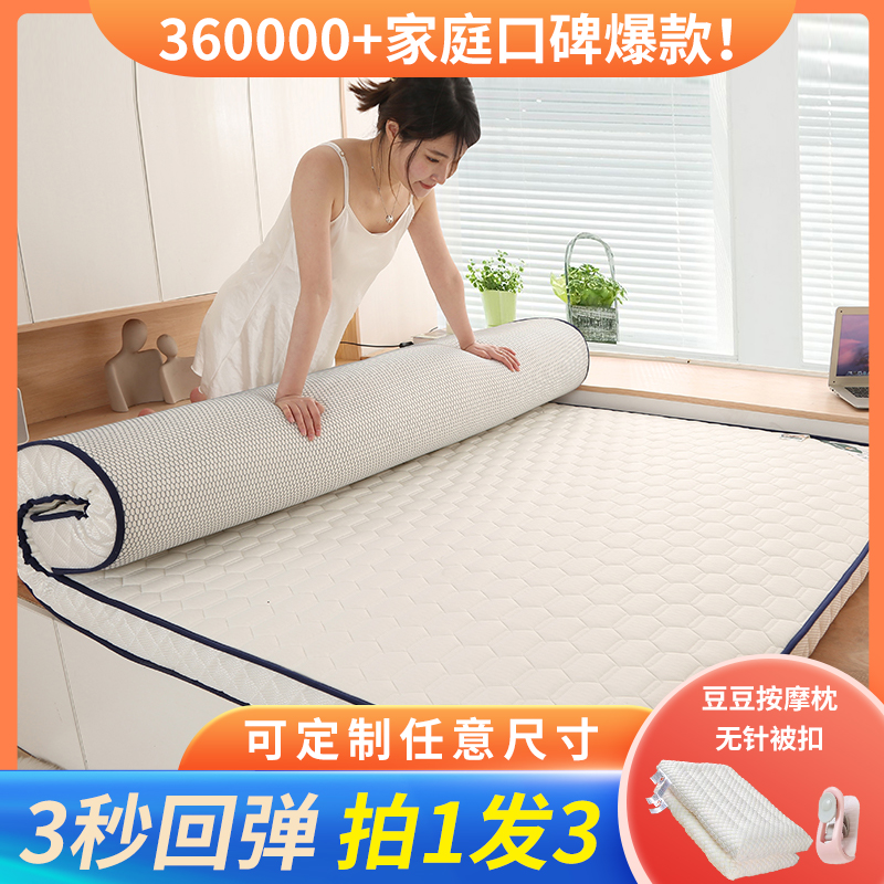 乳胶床垫软垫家用记忆p海绵榻榻米宿舍学生单双人专用褥子定制定