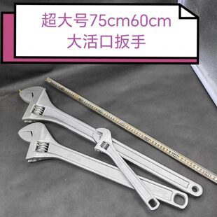 30 60工业级活动扳手cm活75/方24寸扳手开口号包邮多功能大络孔寸