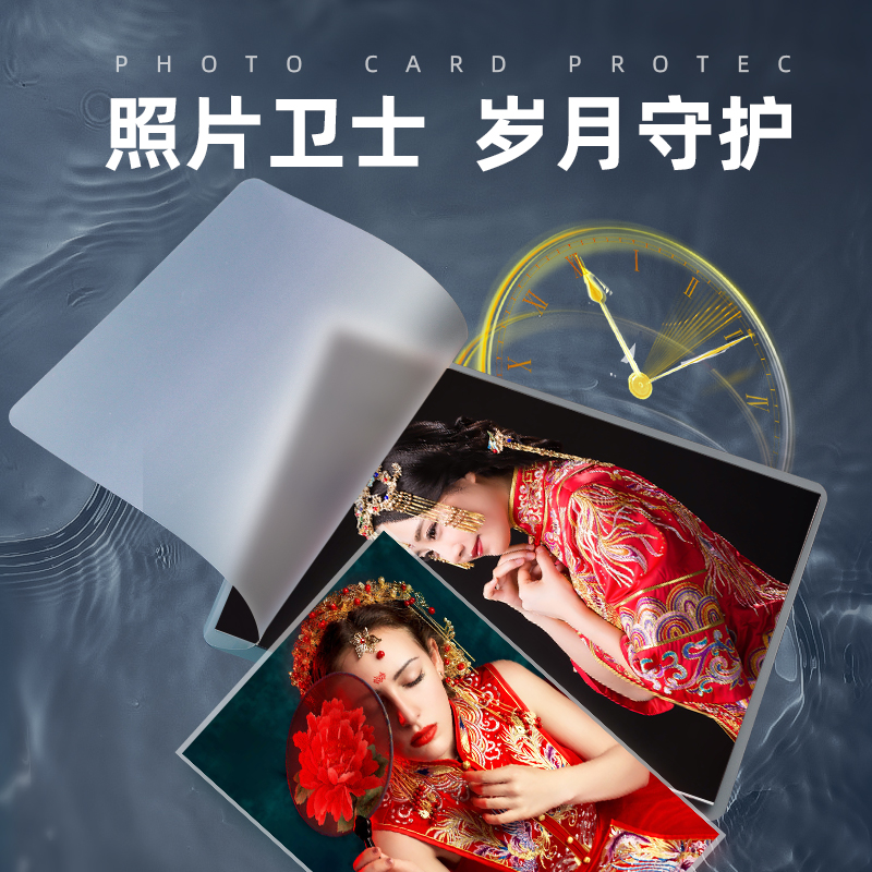 塑封膜A4过塑膜10丝Ao3过胶3寸5寸6寸7寸8寸10寸12寸热塑热封透明