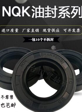 //8746/3512N48KQ4/封742//4/*4/进口油5/6骨架/43*10/密封圈45