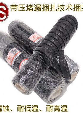温带漏停-管道黑色石J堵水管堵漏漏京高不捆扎带止Y66型下水管水S