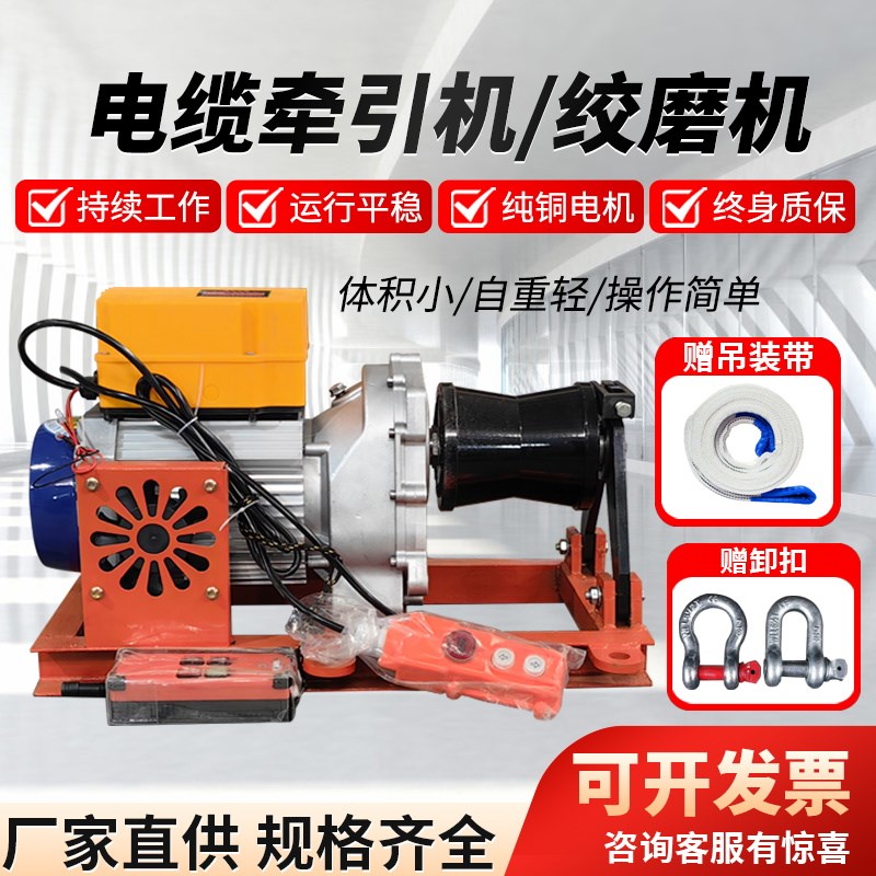 220v大功率3吨l电缆牵引绞磨机380v小型电动绞磨机5吨拉电缆卷扬