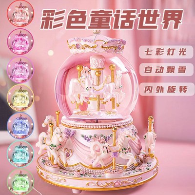 音乐盒水晶球f八音盒旋转木马女生礼物高级感闺蜜女孩生日礼物发