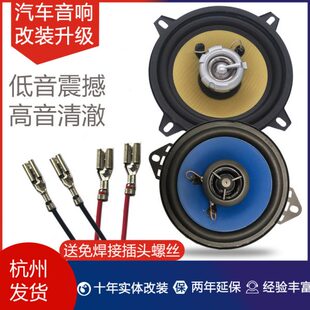 版加5寸6寸同轴全频喇叭6中重低音.强4寸汽车音响高保真低音5寸