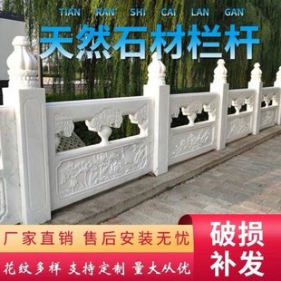 石雕汉白玉石材栏板大理石栏杆护栏河道青石花岗岩升旗台围栏