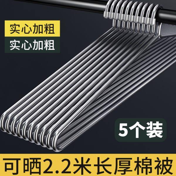 大衣架晒被子晾床单家用超大号加粗加长实心不锈钢挂被套浴巾神器,收纳整理,金属衣架,淘宝优惠券,粉丝福利购,淘宝优惠卷