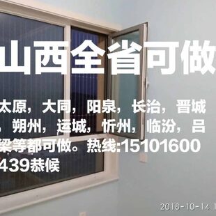 朔州儿童太原防盗梁临汾忻州运城晋护坠猫防护隐形吕网窗栏同大中