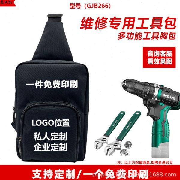 BN电工专用万用表收纳胸包小号结实耐用工具胸包便携式肩背胸包,五金/工具,工具包,淘宝优惠券,粉丝福利购,淘宝优惠卷