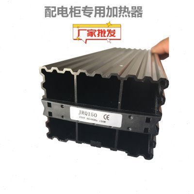 机柜配电箱加热器HG140 控制柜体除湿器JRQ30/45/60/75/100/150W