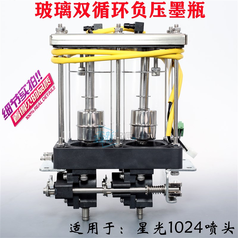 工正星光1024喷绘机玻璃墨盒数码印花机双循环R负压二级墨盒回流