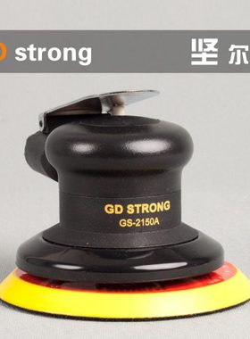 坚尔固2150A气动风动 5寸圆盘 磨光机 抛光 打蜡 偏心 研磨机