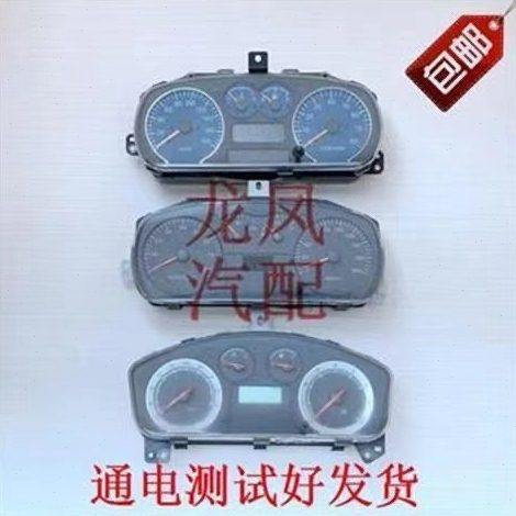 汽车仪表盘众泰2008-5008仪表盘总成里程表迈速表手动挡自动挡原,汽车零部件/养护/美容/维保,汽车仪表,淘宝优惠券,粉丝福利购,淘宝优惠卷
