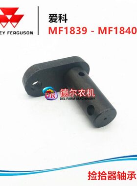 轴承  捆轴3 940M机机爱科1818小器F曲轴草 捡拾座M配件F打捆固定