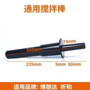 通用商用搅拌棒2升 配件搅拌杯 冰沙杯沙冰机多功能破壁料理机棒