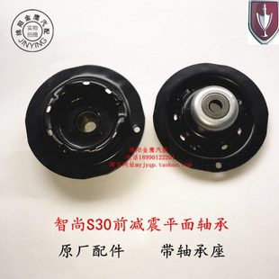 金杯智尚S30平面轴承减震轴承减震上座压力轴承原厂配件