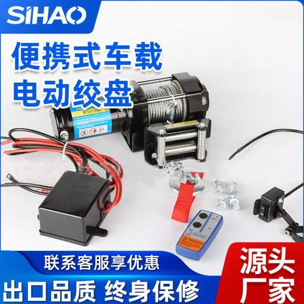 便携式车载电动绞盘12v车载吊机电动绞盘拉力遥控电动绞盘 厂家,搬运/仓储/物流设备,绞盘,淘宝优惠券,粉丝福利购,淘宝优惠卷