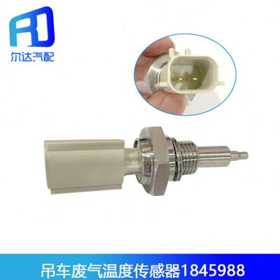 8388气98纳威斯达废4018845886吊车878127 温度传感器40适配 4070