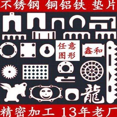 304不锈钢垫片超薄调整垫片U形EO间隙插片紫铜连接片激光切割加工,五金/工具,垫圈,淘宝优惠券,粉丝福利购,淘宝优惠卷