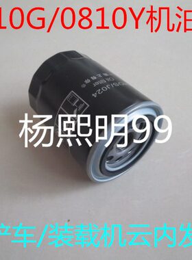G适配成柴/X10G机油滤芯07G30-X0L88力N100/机滤J动0-内J11JL21云