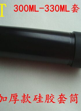 筒硅胶3030 全金属灌套筒桶CC点胶机硅胶加厚0玻璃3CC点胶硅胶套