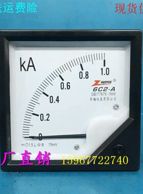 励110C.0指针/75VA 直流电流表VA机械表1K 2/mV75m0A10 头06K磁式
