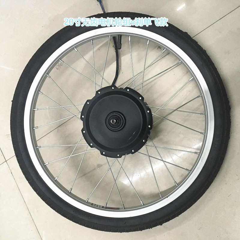 20寸自行车无h刷无齿电机轮组 电动小开裆驱动轮 无刷锂电耐用马