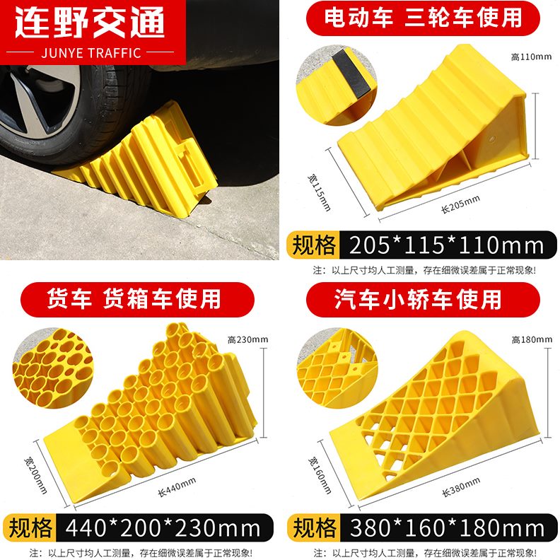 橡胶三角木车轮斜坡垫橡胶止滑器防滑块挡车器车轮止退器轮胎定位