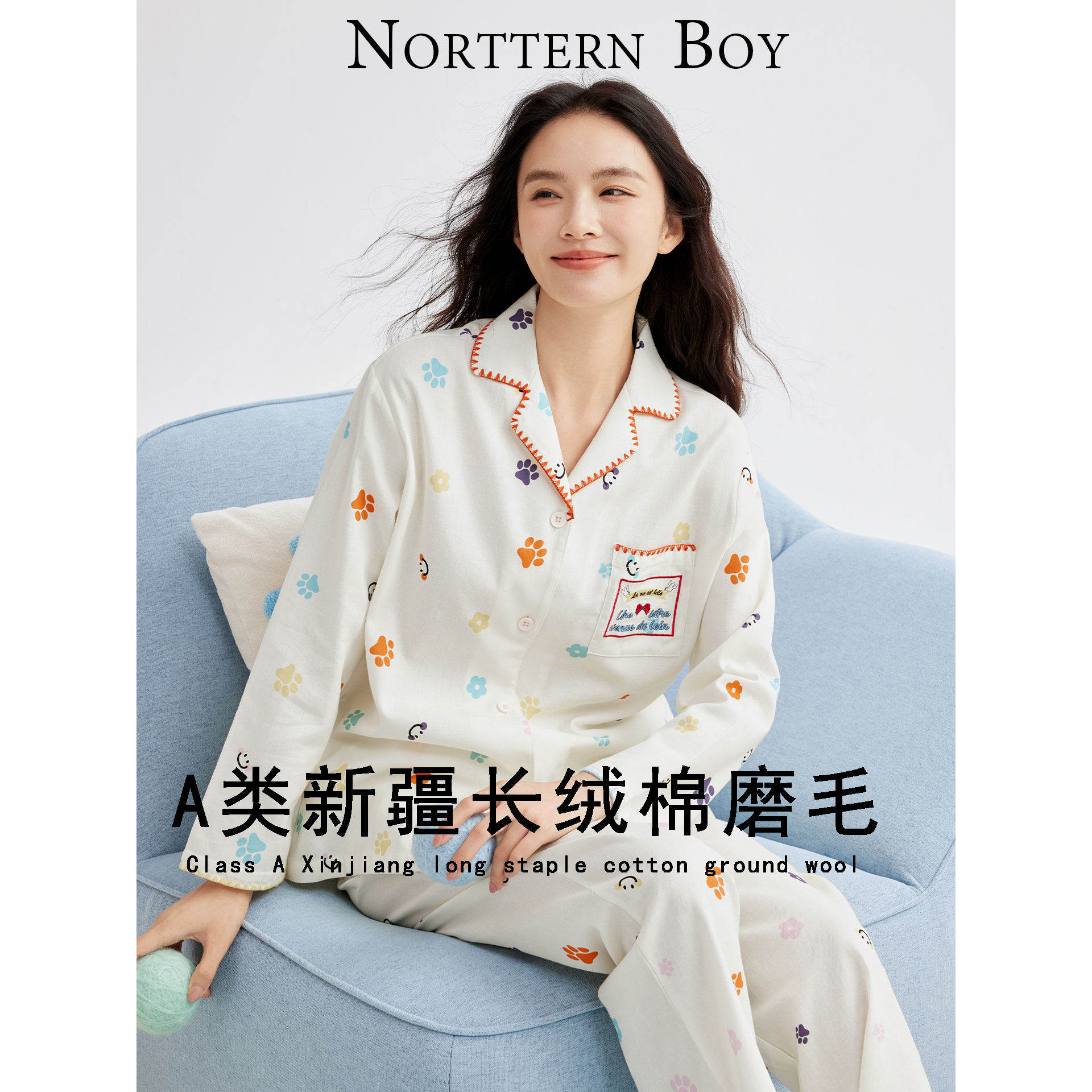 NortternBoyA类新疆长绒棉磨毛