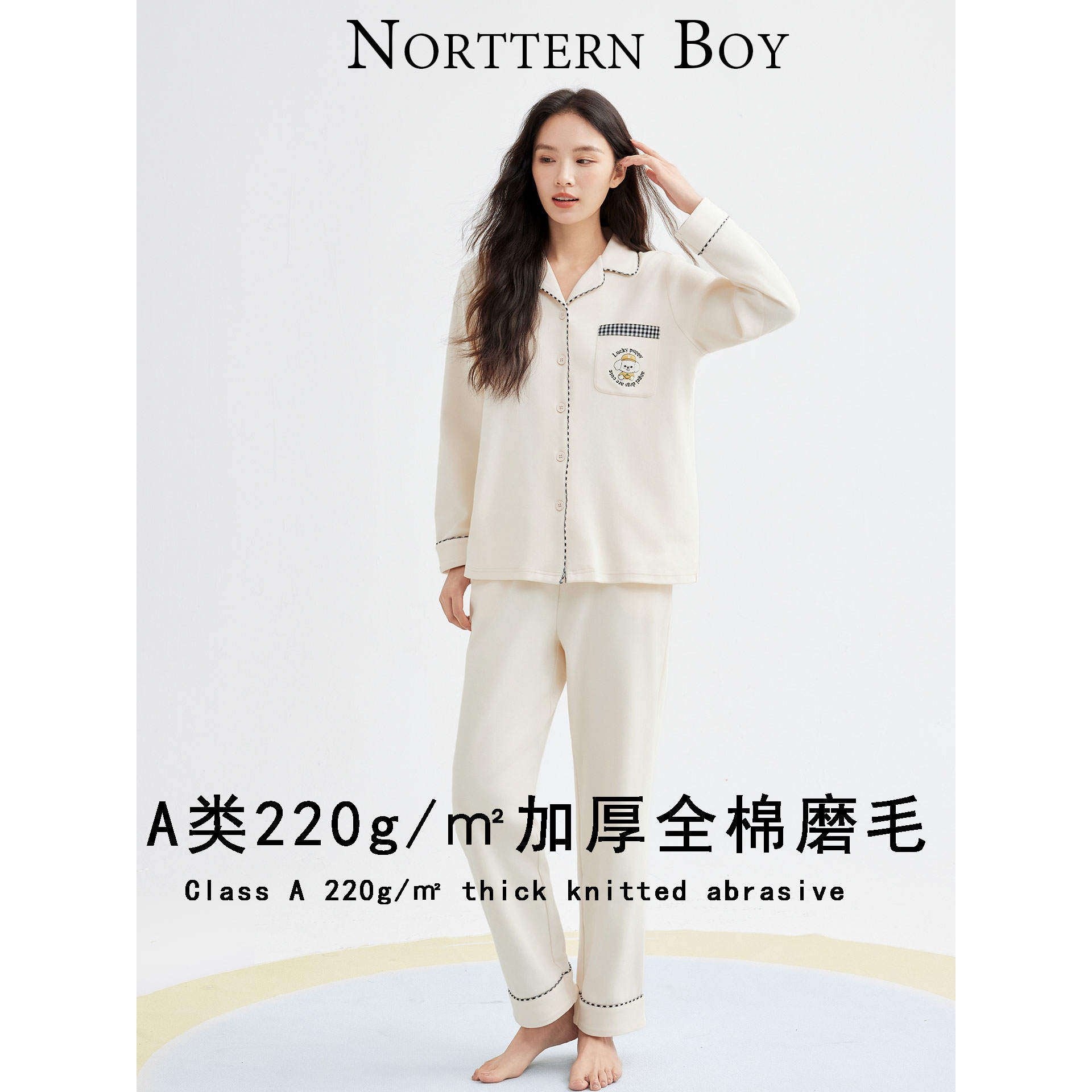 NortternBoyA类新疆长绒棉睡衣