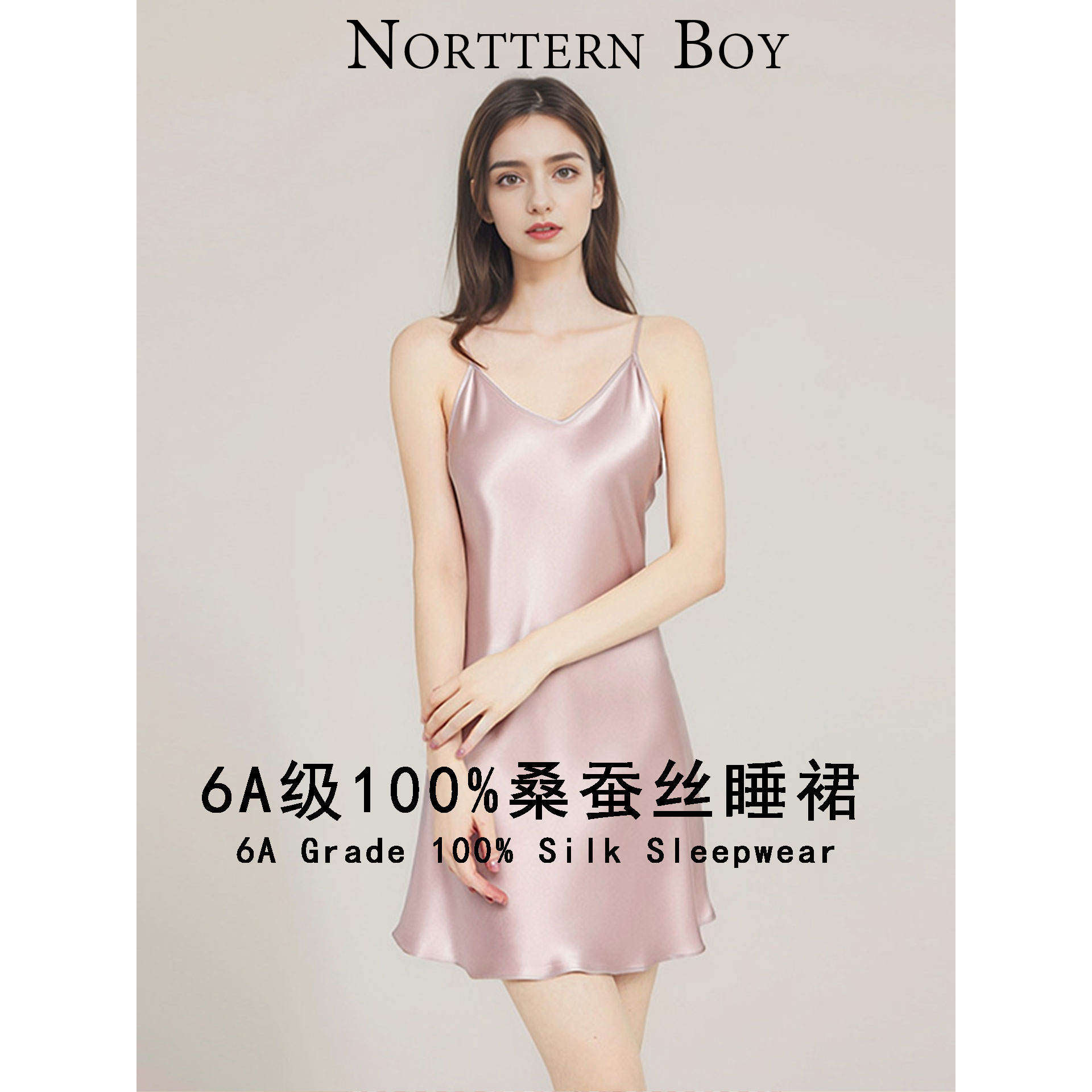 NortternBoy6A级100%桑蚕丝睡裙