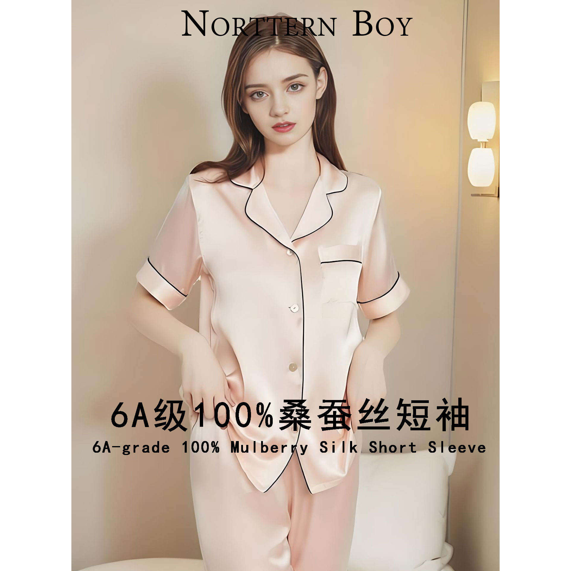 NortternBoy100%桑蚕丝睡衣