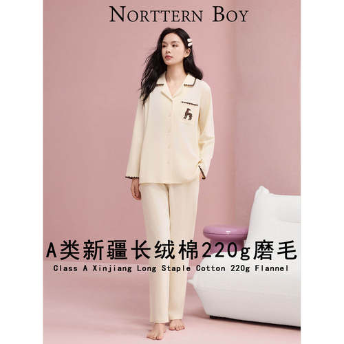 NortternBoyA类新疆长绒棉睡衣