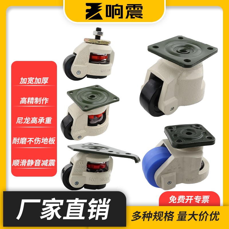 福马轮万向轮重型60F水平40F调节80F移动100FM滑轮120F脚轮150支