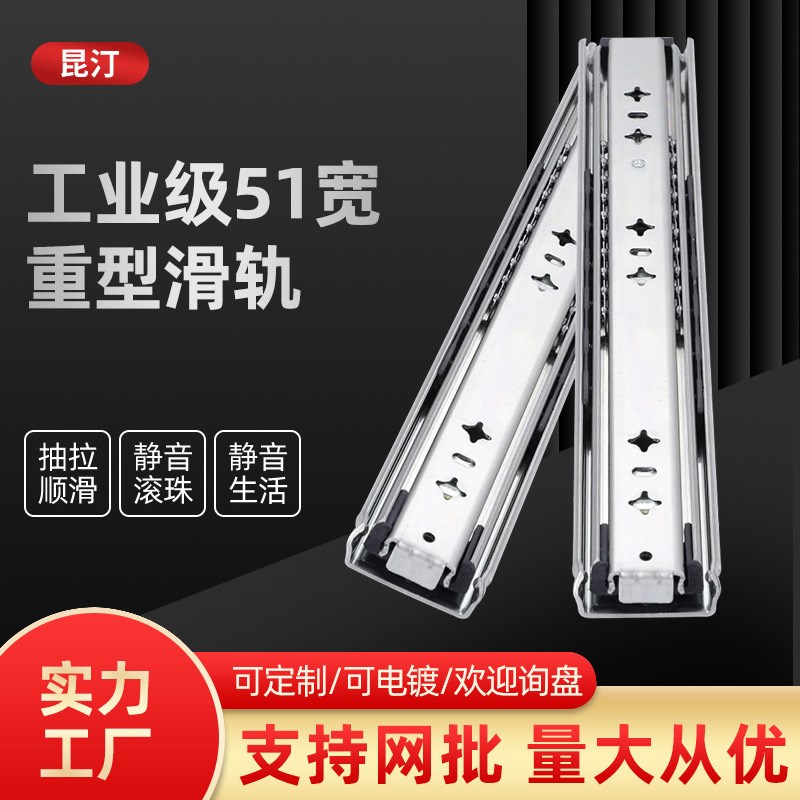 工业级51宽重型工p业滑轨抽屉轨道房车机柜带锁加厚三节导轨