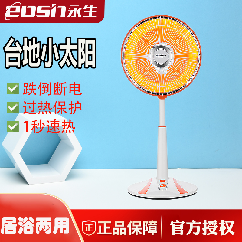 小太阳碳纤维取暖器家用电暖气电热暖风机速热节能V省电小型烤火