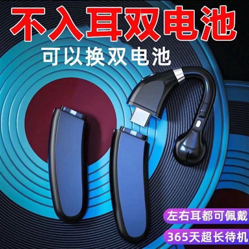 fc6可换双电池蓝牙耳机无痛不入耳式超长续航大容量typeZc接口充