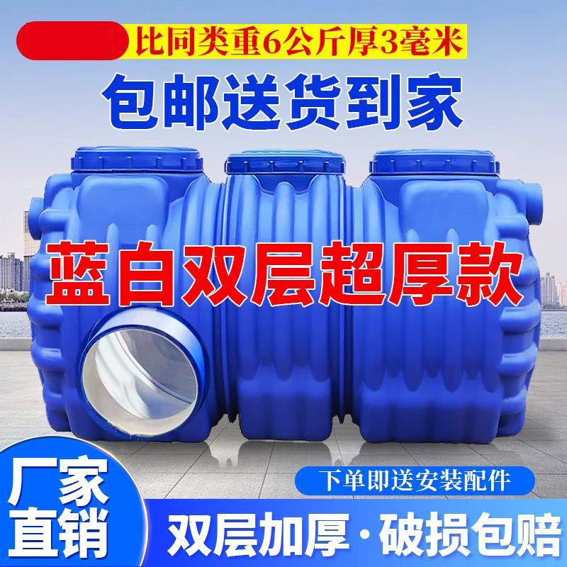 新厕所加厚牛筋双层加厚牛筋双层罐桶化粪池O家用三段式化粪池农