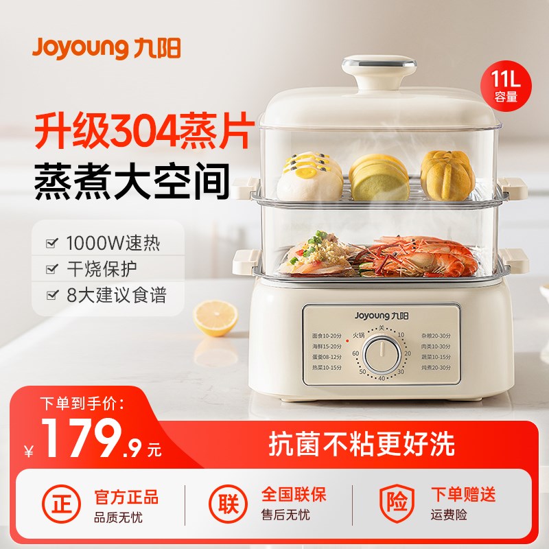 九阳电蒸锅家用小蒸o锅蒸煮炖一体早餐机多功能火锅三层蒸汽笼新