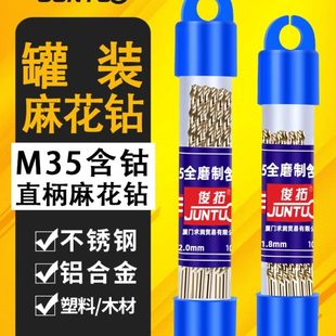 M35含钴钻头麻花钻0.5-0.8 1mm1.2 1.5毫米2.5直柄钻头微型小钻头