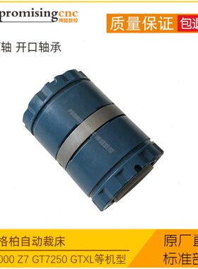 00圆配件0裁床裁7轴承350Z轴柏格6070剪XLCGTX615开口 LX轨Y自动